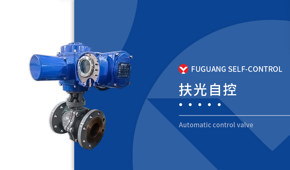 智能開關防爆電動球閥